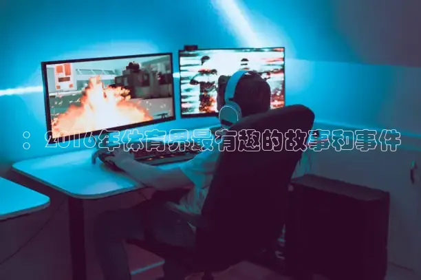 蓝鲸体育直播的最新版本